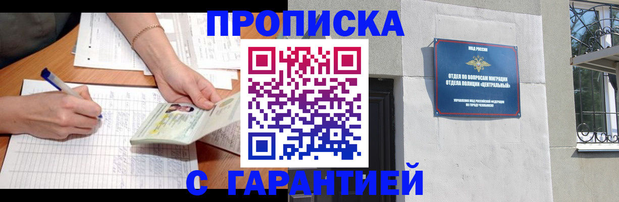 прописка поиск в Заводоуковске